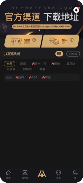 德扑圈客服微信